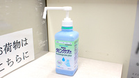 オレンジ薬局　所沢店の感染予防対策
