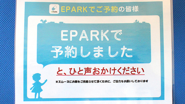 綱島街道薬局のネット受付対応