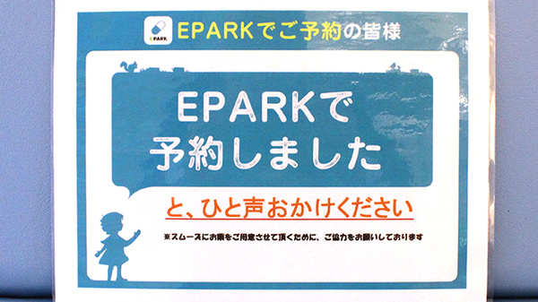 かえで薬局　鷹番店のネット受付対応