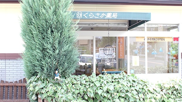 くらさか薬局　大高店の入口