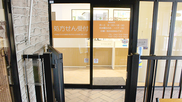 オレンジ薬局　橋本店の入口