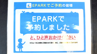 水戸うちはら薬局のネット受付対応