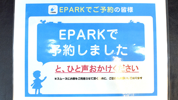 水戸うちはら薬局のネット受付対応