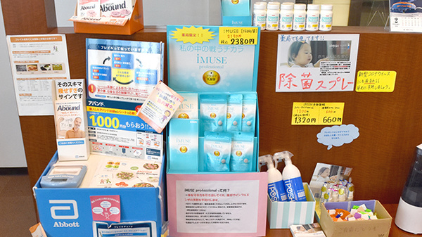 水戸うちはら薬局の健康食品