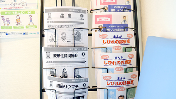 浜松スマイル薬局の冊子