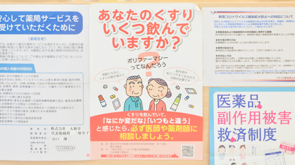フタツカ薬局　桃山南の相談対応