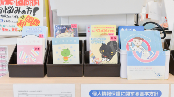 フタツカ薬局　桃山南のお薬手帳