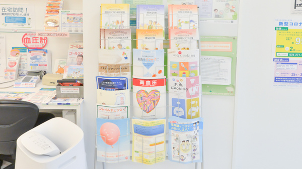 フタツカ薬局　桃山南の冊子