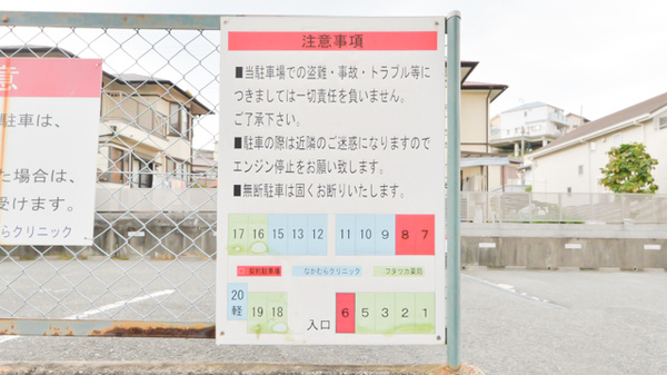 フタツカ薬局　桃山南の駐車場案内