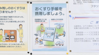 フタツカ薬局　桃山台のお薬手帳