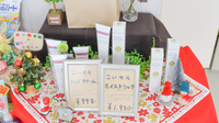 フタツカ薬局　神戸舞子店の化粧品
