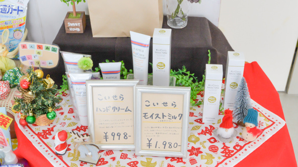 フタツカ薬局　神戸舞子店の化粧品
