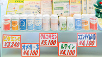 フタツカ薬局　西舞子の健康食品