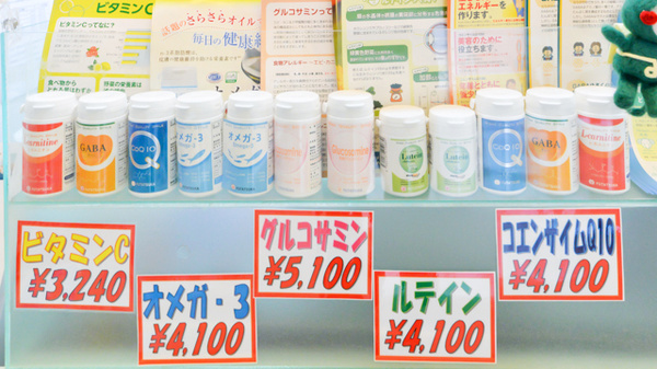 フタツカ薬局　西舞子の健康食品