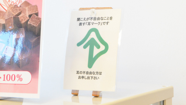 フタツカ薬局　柏台の筆談対応