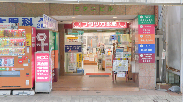 フタツカ薬局　垂水駅前の外観
