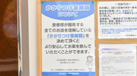 フタツカ薬局　ポートアイランドのかかりつけ薬局対応