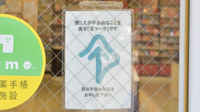 フタツカ薬局　ポートアイランドの筆談対応