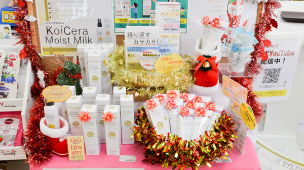 フタツカ薬局　ポートアイランドの化粧品