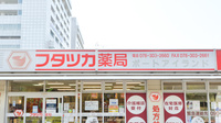 フタツカ薬局　ポートアイランドの看板