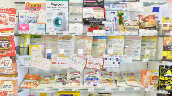 フタツカ薬局　中央市民病院前の健康食品
