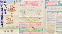 フタツカ薬局　芦屋駅前のかかりつけ薬局対応