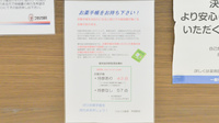 フタツカ薬局　芦屋駅前のお薬手帳