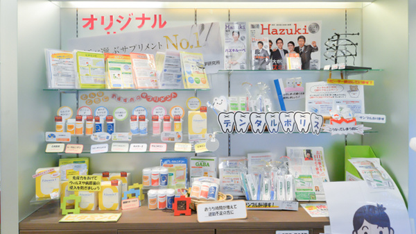 フタツカ薬局　芦屋駅前の健康食品
