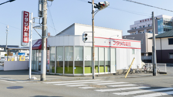 フタツカ薬局　二見の外観