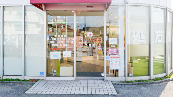 フタツカ薬局　二見の入口