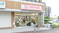 フタツカ薬局　東鳴尾