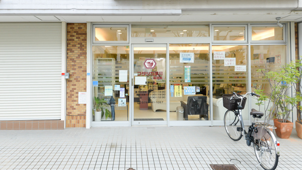 フタツカ薬局　東鳴尾の入口