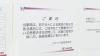 フタツカ薬局　東鳴尾の在宅対応