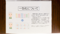 フタツカ薬局　東鳴尾の一包化対応