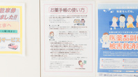 フタツカ薬局　東鳴尾のお薬手帳
