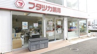 フタツカ薬局　宝塚東の入口