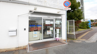 フタツカ薬局　宝塚東の入口