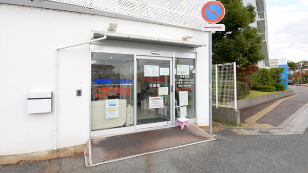フタツカ薬局　宝塚東の入口