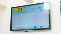 フタツカ薬局　宝塚東の順番待ちシステム