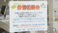 フタツカ薬局　宝塚東の相談対応
