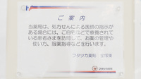 フタツカ薬局　宝塚東の在宅対応