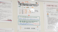 フタツカ薬局　宝塚東のお薬手帳