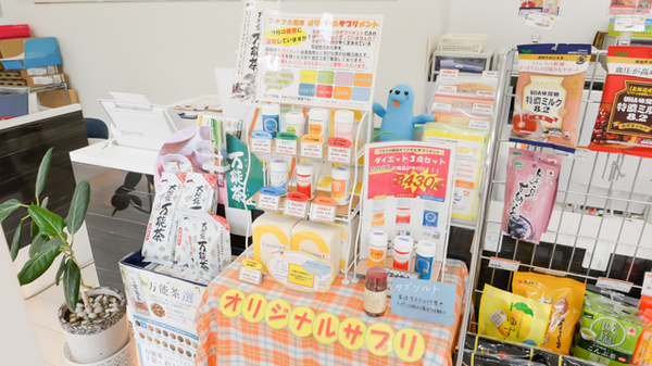 フタツカ薬局　宝塚東の健康食品