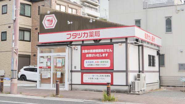 フタツカ薬局　上高丸の外観