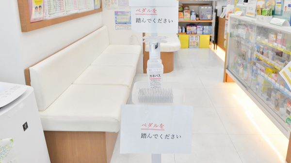 フタツカ薬局　上高丸の感染予防対策