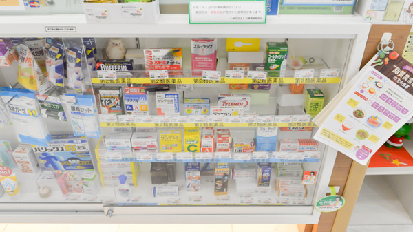 フタツカ薬局　上高丸の一般医薬品