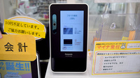 フタツカ薬局　上高丸のオンライン資格確認
