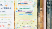 フタツカ薬局　梅田北の一包化対応