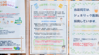 フタツカ薬局　梅田北のお薬手帳