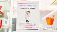 フタツカ薬局　なんばパークスの相談対応
